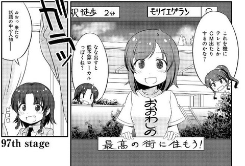 普通の女子校生がろこどるやってみた 9巻 感想 06