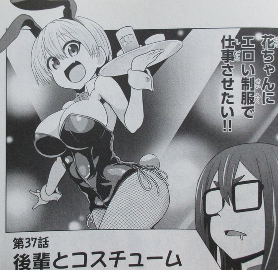 宇崎ちゃんは遊びたい! 4巻 感想 00036