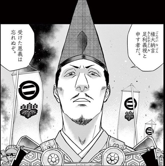 新九郎、奔る! 3巻 感想 00004