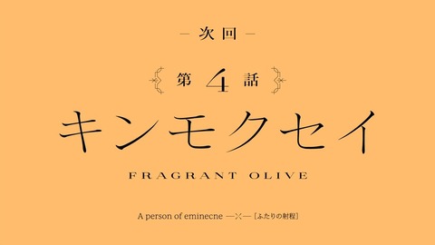 アサルトリリィ BOUQUET 第3話 感想 1122