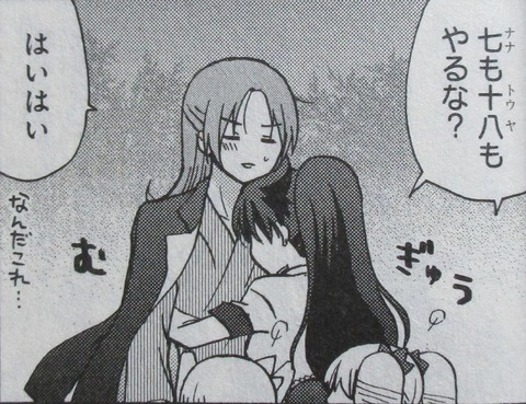 俺の彼女に何かようかい 7巻 最終回 感想 00039