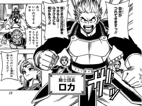 ダイの大冒険 勇者アバンと獄炎の魔王 1巻 感想 04