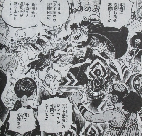 ONE PIECE 97巻 感想 00041