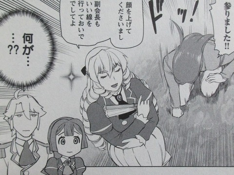 悪役令嬢転生おじさん 1巻 感想 35