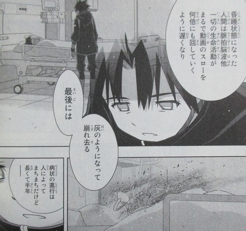 UQ HOLDER! 25巻 感想 49