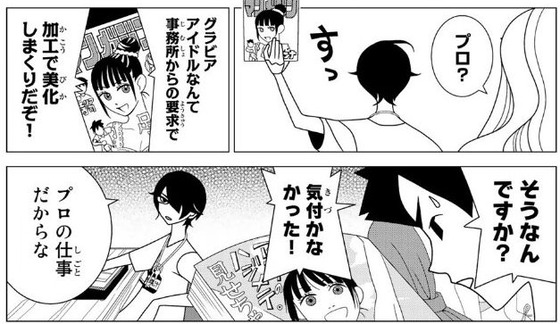 かくしごと 11巻 感想 00038