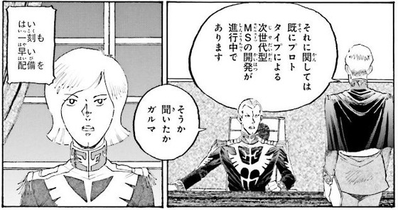 ガンダム MS戦記REBOOT 3巻 感想 最終回 00007