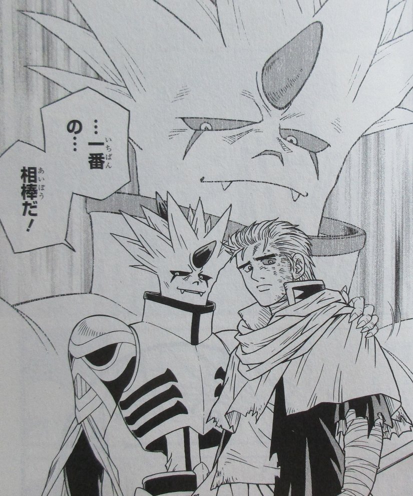 冒険王ビィト 14巻 感想 二人目の帰還 ミルファ告白 三条陸 稲田浩司 みんなの漫画アニメ情報局 ゲリ ユラー 冒険王ビィト 14巻 感想 二人目の帰還 ミルファ告白 三条陸 稲田浩司 みんなの漫画アニメ情報局 ゲリ ユラー