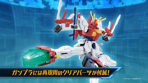 ガンダムブレイカー バトローグ 第1話 感想 489