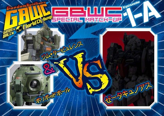 GBWC1-A (1)