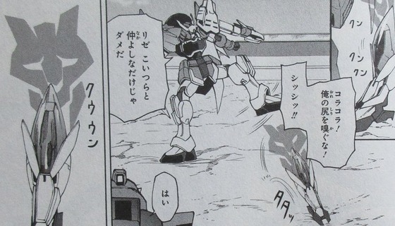 ガンダムビルドダイバーズリゼ 1巻 感想 00066