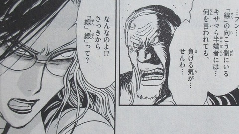 双亡亭壊すべし 18巻 感想 00015
