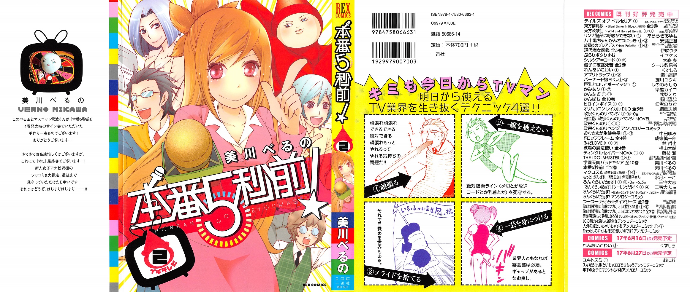 アニメと漫画と 連邦 こっそり日記 アニメと漫画と 連邦 こっそり日記