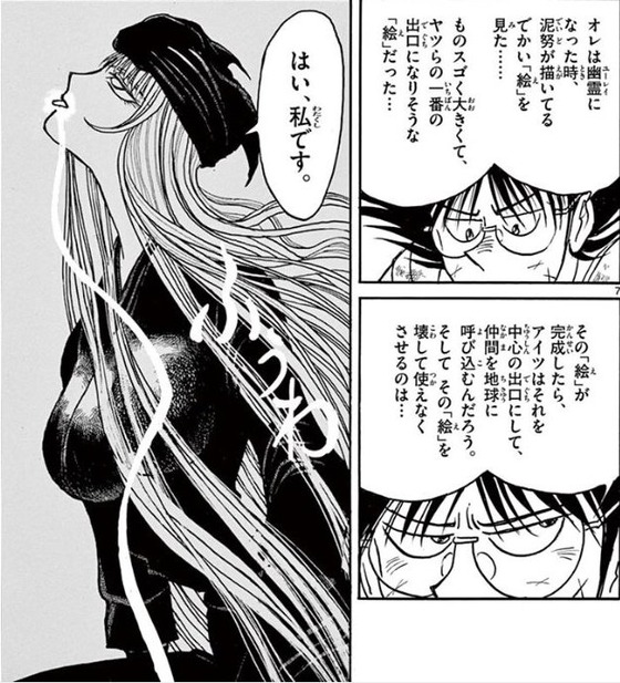 双亡亭壊すべし 15巻 感想 00007