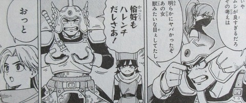 ダイの大冒険 勇者アバンと獄炎の魔王 1巻 感想 37