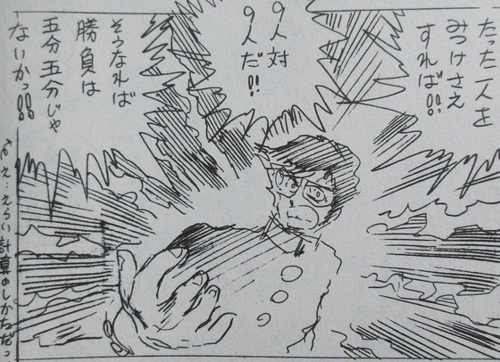 アオイホノオ 22巻 感想 00020