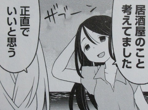 下を向いて歩こう 2巻 最終回 感想 34