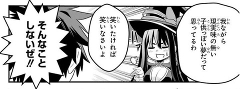 戦隊レッド 異世界で冒険者になる 2巻 感想