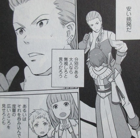 二の打ち要らずの神滅聖女 1巻 感想 27
