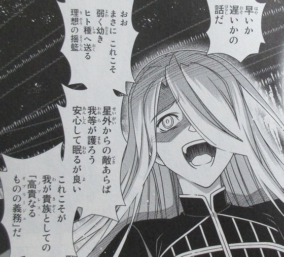 UQ HOLDER! 22巻 感想 00014