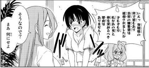 UQ HOLDER! 24巻 感想 049