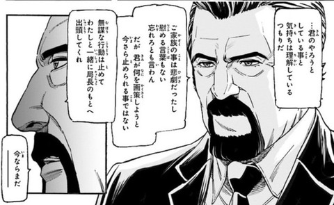 機動戦士ガンダムUC バンデシネ Episode0 1巻 感想 37