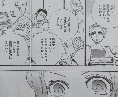 Landreaall 35巻 感想 00018