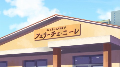 しょうたいむ!歌のお姉さんだってしたい 第1話 感想 017