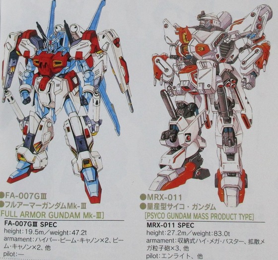 ガンダムMk-III 00024