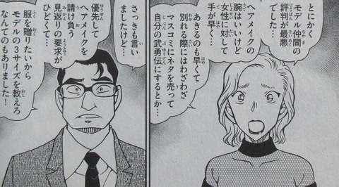 名探偵コナン 99巻 感想 ネタバレ 12
