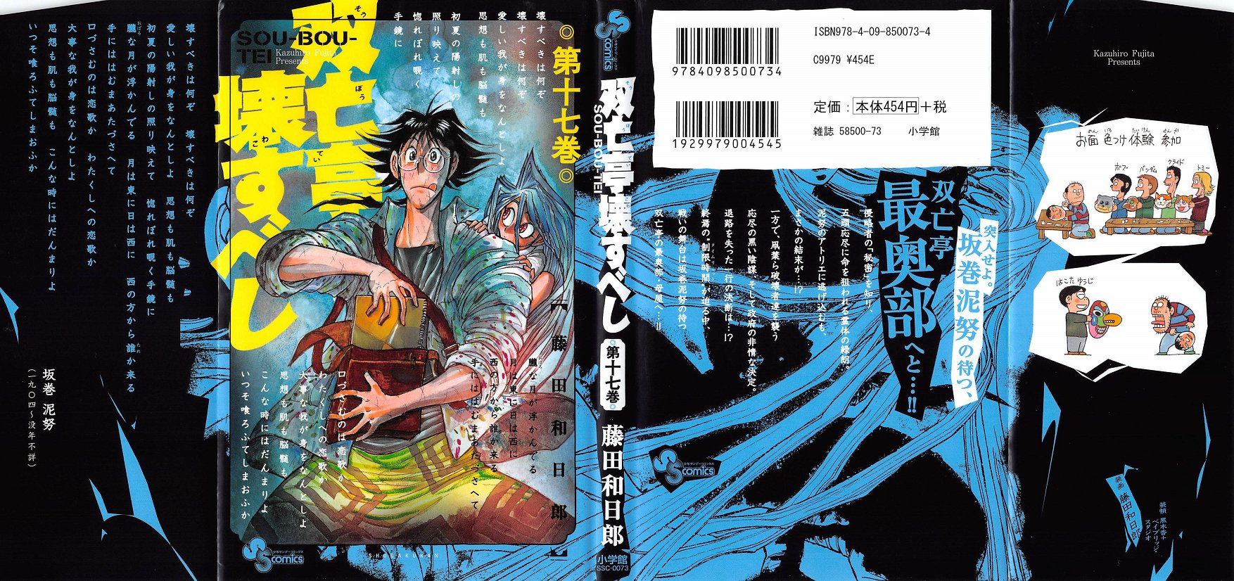 アニメと漫画と 連邦 こっそり日記 アニメと漫画と 連邦 こっそり日記
