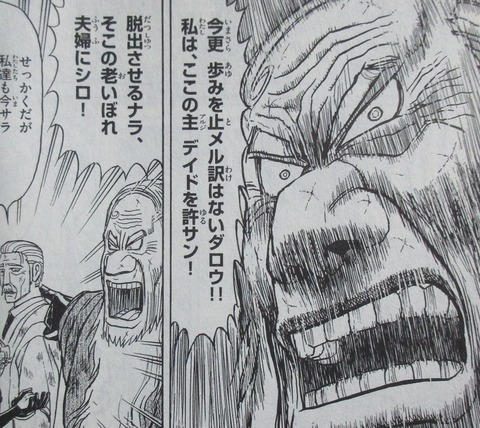 双亡亭壊すべし 21巻 感想 12