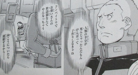 機動戦士ムーンガンダム 5巻 感想 00069
