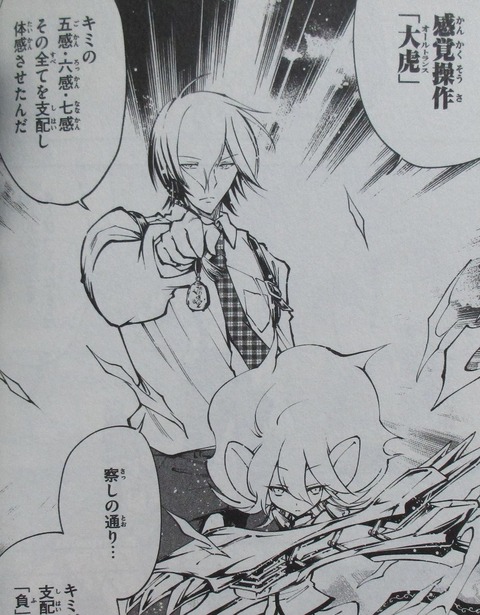 SHAMAN KING レッドクリムゾン 4巻 最終回 感想 00043
