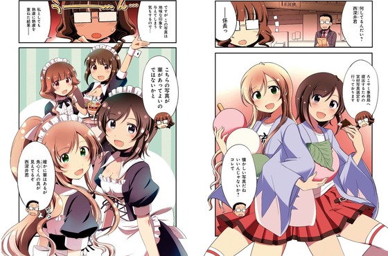 普通の女子校生が【ろこどる】やってみた。8巻 感想 00002