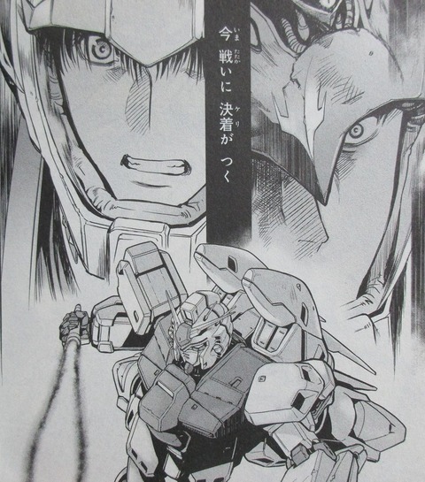 ガンダム0083 REBELLION 15巻 感想 70