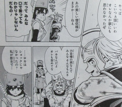 ダイの大冒険 勇者アバンと獄炎の魔王 1巻 感想 50