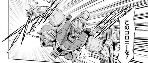 機動戦士ガンダムNT 6巻 感想 001