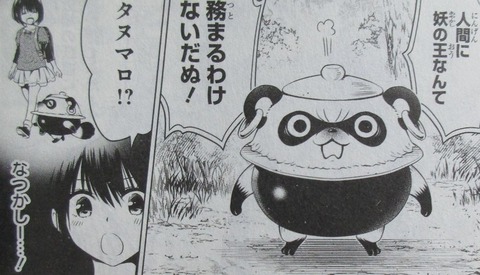 あやかしトライアングル 3巻 感想 ネタバレ 48