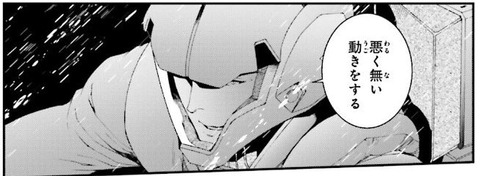 ガンダム ジョニー・ライデンの帰還 16巻 感想 007