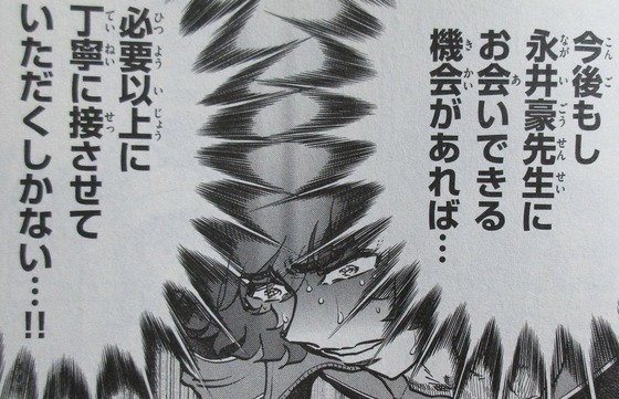 アオイホノオ 22巻 感想 00038