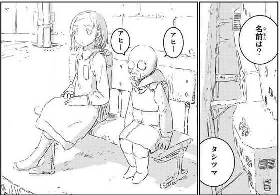 人形の国 6巻 感想 00012