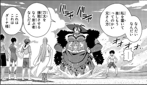 UQ HOLDER! 24巻 感想 044
