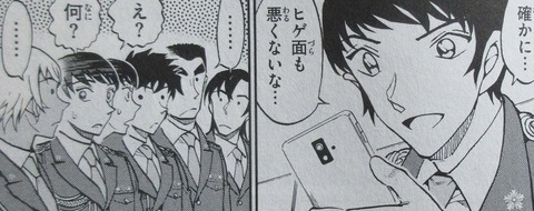 名探偵コナン 警察学校編 下巻 最終回 感想 34