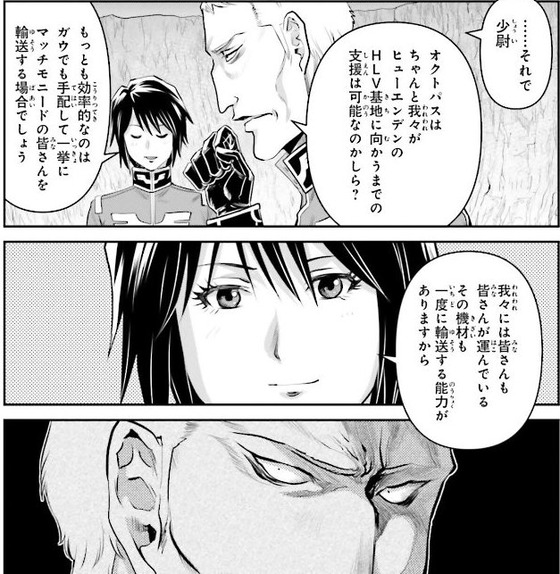 機動戦士ガンダム GROUND ZERO コロニーの落ちた地で 3巻 感想 00011