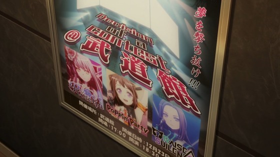 BanG Dream! 3期 12話 感想 00591