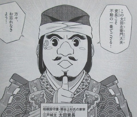 新九郎、奔る! 6巻 感想 18