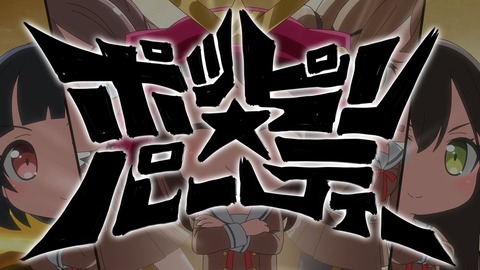 BanG Dream! ガルパ☆ピコ ふぃーばー! 第1話 感想 059