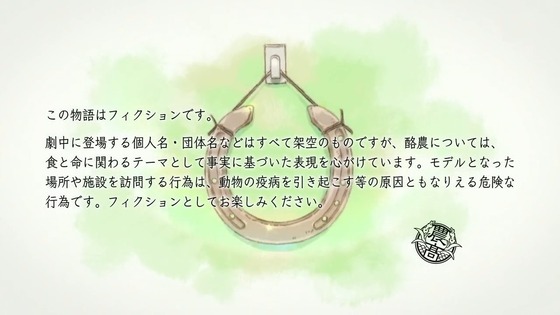 銀の匙 15巻 感想【最終回】00203