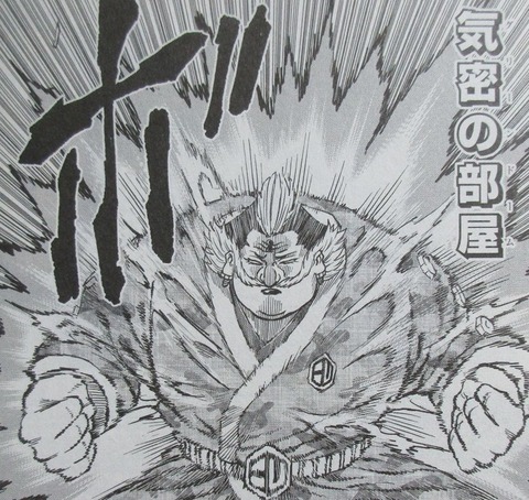 BUILD KING 3巻 最終回 感想 39